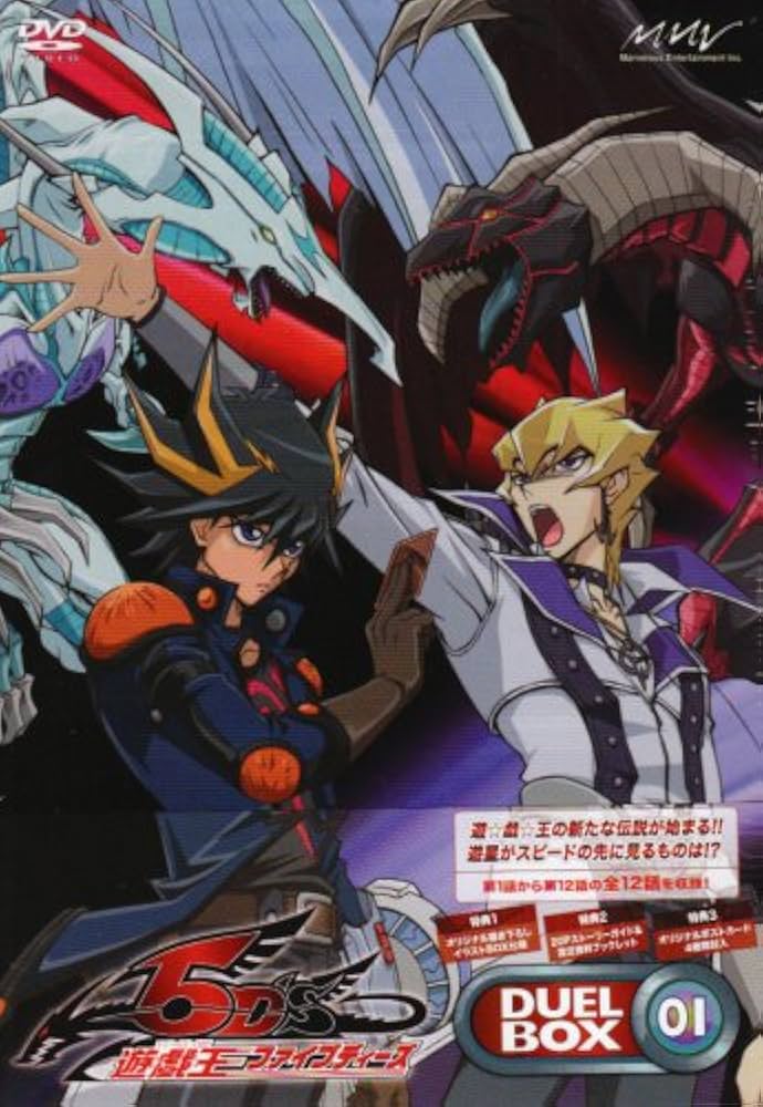 Amazon.co.jp: 遊☆戯☆王5D's DVDシリーズ DUELBOX【1】 : 宮下雄也