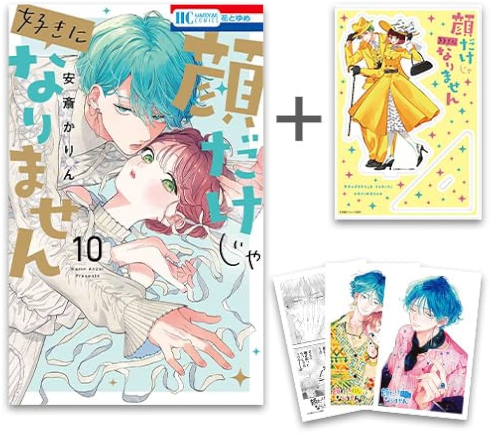 顔だけじゃ好きになりません クリアカード3種&有償特典アクリル