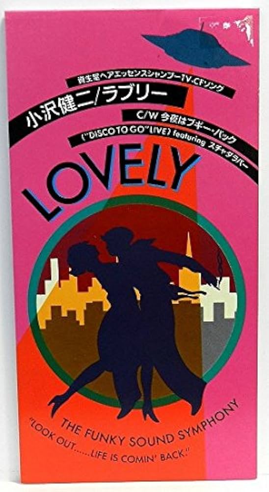 Amazon.co.jp: ラブリー: ミュージック