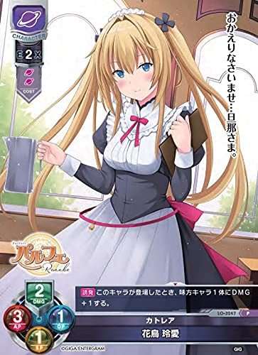 Amazon.co.jp: パルフェリメイク 完全生産限定版 - PS4 (【特典】ねこ