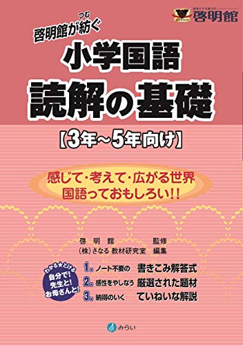 グノーブル 4年生》12月グノレブ1週間前 対策予定と目標 | 中学受験