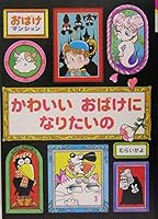 おばけマンション (全50巻) Kindle版