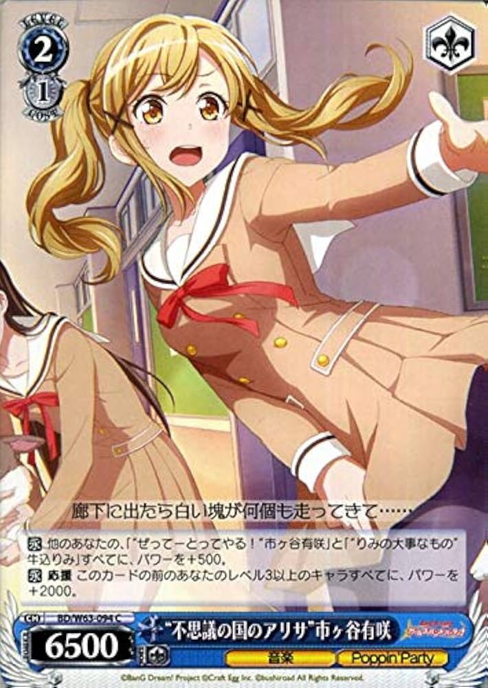 Amazon.co.jp: ヴァイスシュヴァルツ バンドリ!ガールズバンドパーティ