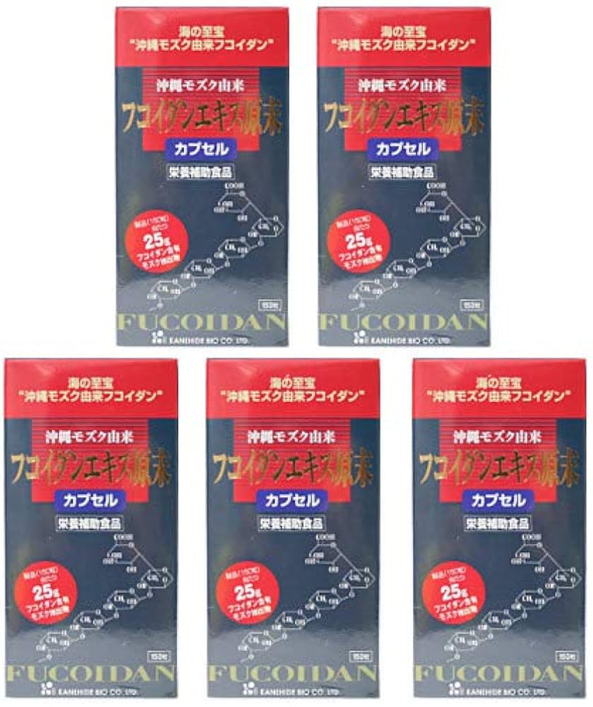 Amazon | フコイダンエキス原末 カプセル（150カプセル） 5個セット