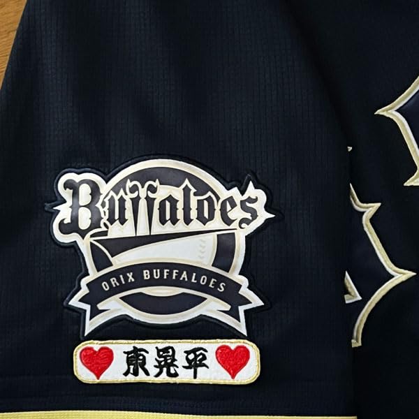 Amazon.co.jp: オリックス バファローズ 刺繍 ワッペン 東 晃平 ネーム