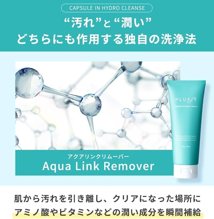 Amazon | PLUEST カプセルインハイドロクレンズ トラベルサイズ