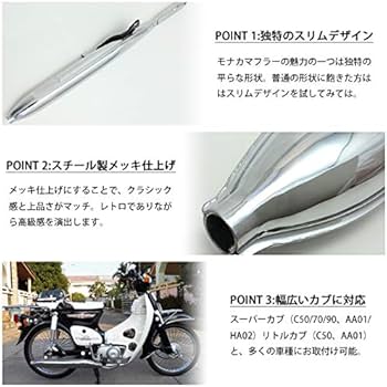Amazon | トップセンス スーパーカブ 対応 C50 C70 C90 リトルカブ