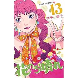 花のち晴れ～花男 Next Season～ 全15巻 新品セット (ジャンプ