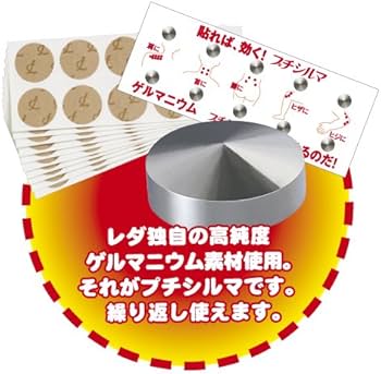 Amazon.co.jp: 〔プチシルマDX5．5〕10粒単品（替プラスター100枚