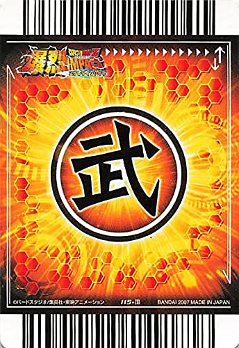 Amazon.co.jp: ドラゴンボールカード W爆裂インパクト ドラゴンボールZ