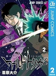 Amazon.co.jp: ワールドトリガー 21 (ジャンプコミックスDIGITAL