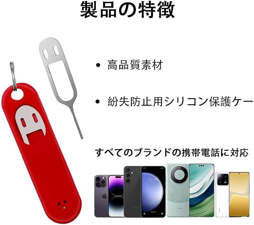 Amazon | MINBOOT simピン シムピン 3本セット SIMカード ケース