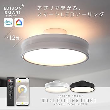 Amazon.co.jp: 【Amazon Alexa対応】エジソンスマート デュアル