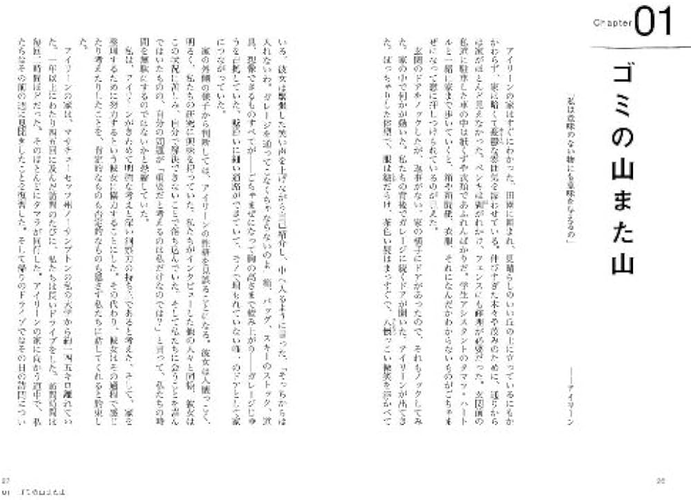 Amazon.co.jp: ホーダー 捨てられない・片づけられない病 : ランディ