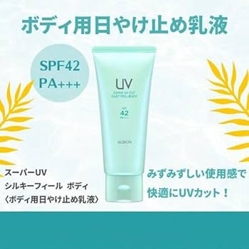 Amazon.co.jp: アルビオン ALBION albion スーパー UVカット シルキー