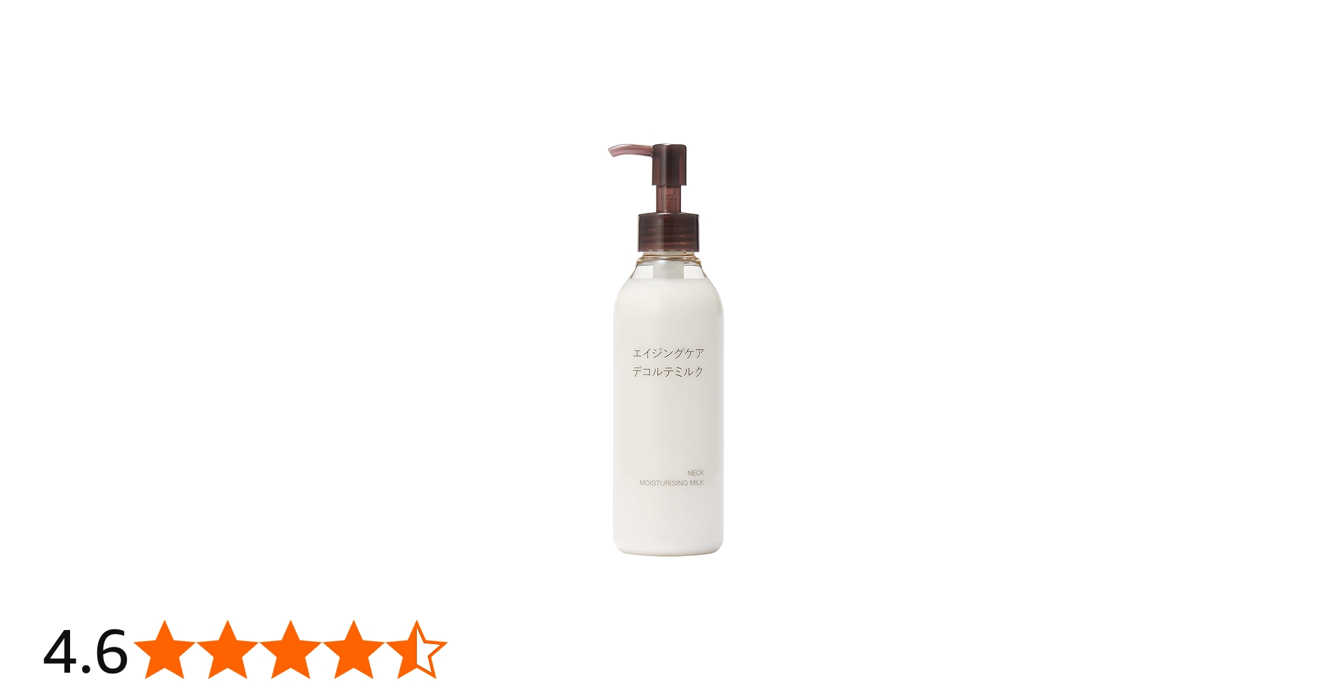 無印良品 エイジングケア デコルテミルク 2本セット 200mL 無印良品