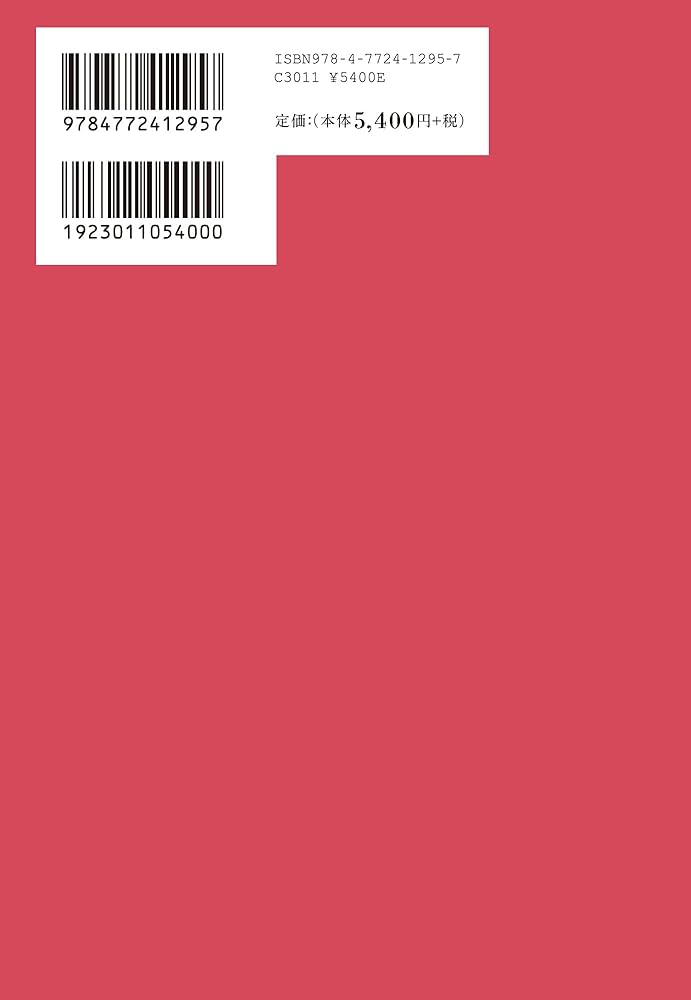 Amazon.co.jp: ミルトン・エリクソンの二月の男-彼女は,なぜ水を怖がる