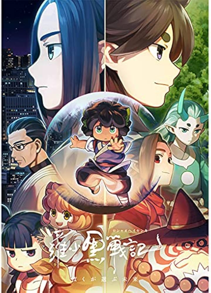Amazon.co.jp: 【店舗限定特典 メーカー早期予約特典付き】 羅小黒戦記