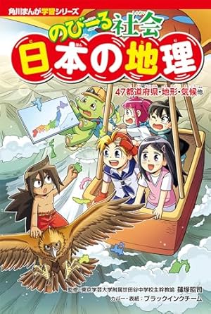 Amazon.co.jp: 角川まんが学習シリーズ 世界の歴史 全20巻定番セット