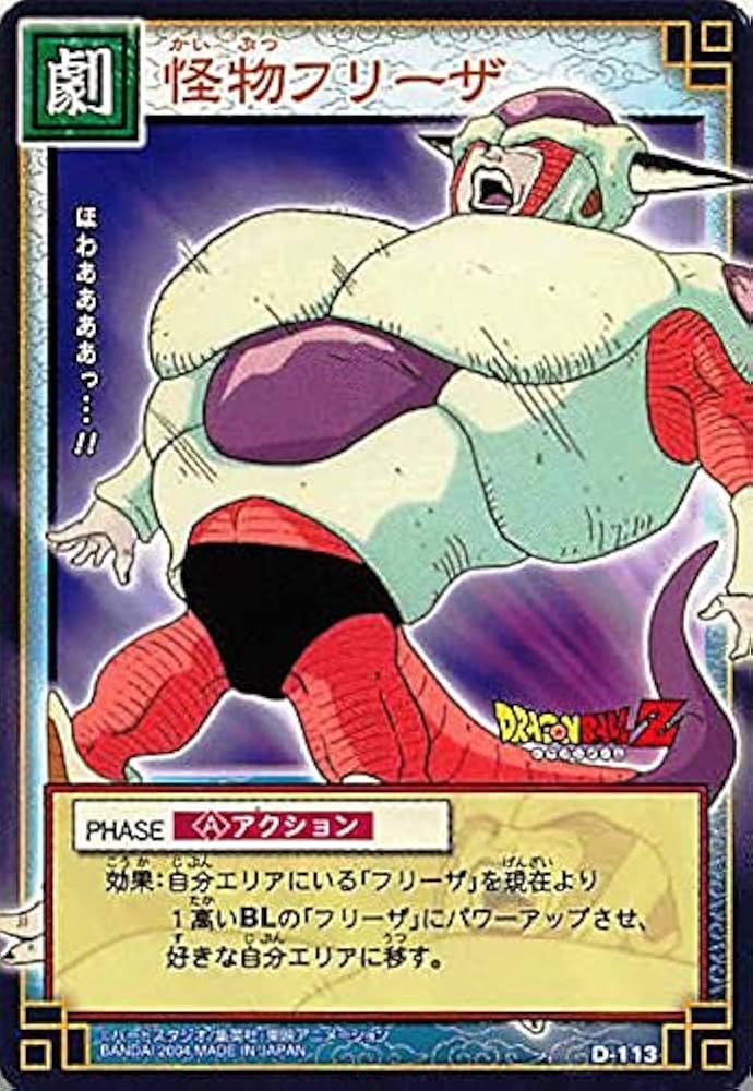 Amazon.co.jp: ドラゴンボール・カードゲーム バンダイ・カードダス