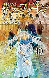 Amazon.co.jp: 葬送のフリーレン（14） (少年サンデーコミックス