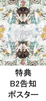 Amazon.co.jp: 【限定特典B2告知ポスター付き】 Aimer 太陽が昇らない