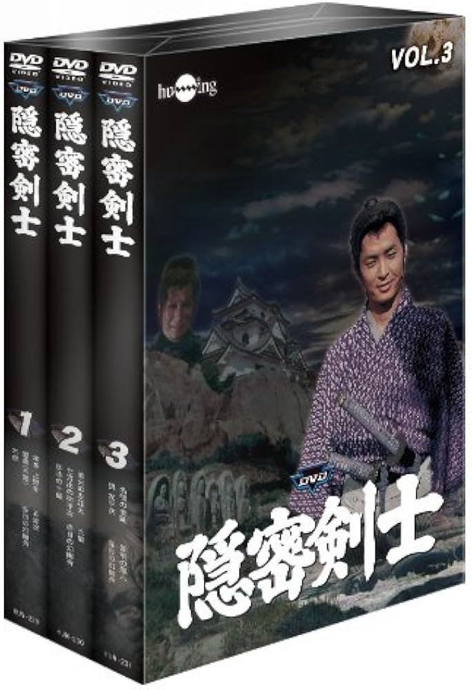 Amazon.co.jp: 隠密剣士(荻島真一主演版)バリュープライスセット(3枚組