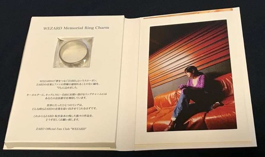 Amazon.co.jp: ZARD 坂井泉水 「世界でたった一つのリング」 : ホーム