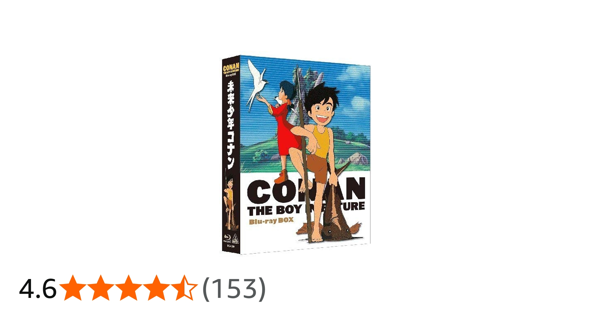 Amazon.co.jp: 未来少年コナン Blu-rayボックス : 小原乃梨子, 信沢