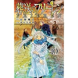 葬送のフリーレン 1-14巻セット |本 | 通販 | Amazon