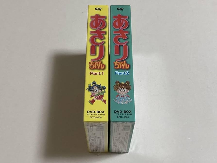 Amazon.co.jp: あさりちゃん DVD BOX Part 1 & 2 デジタルリマスター版