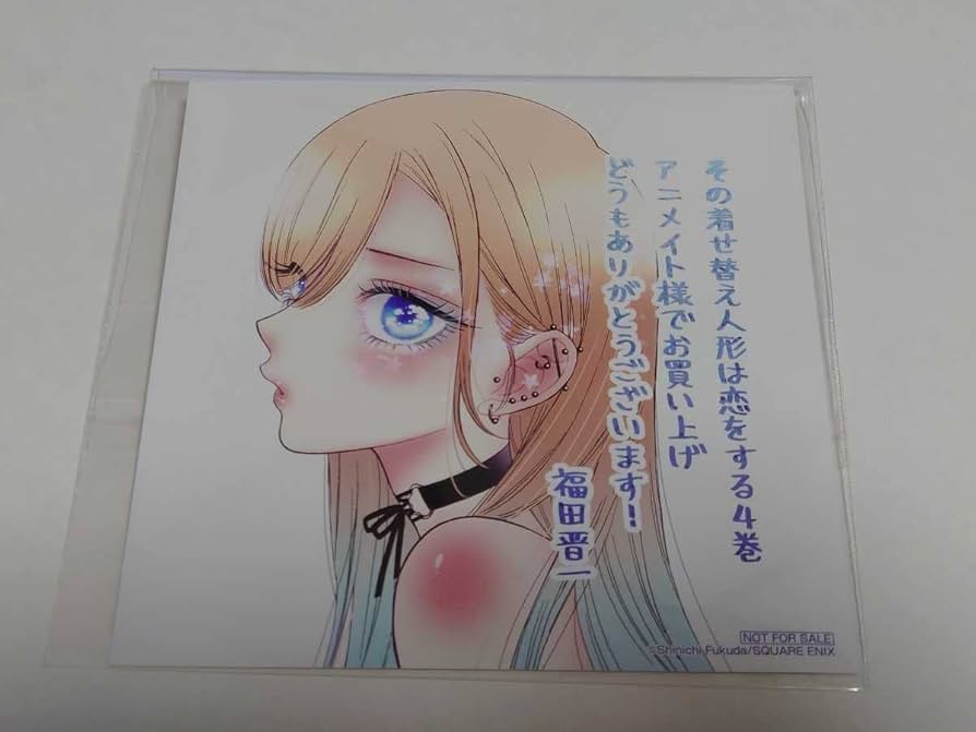 Amazon.co.jp: その着せ替え人形は恋をする 漫画 コミック 第4巻