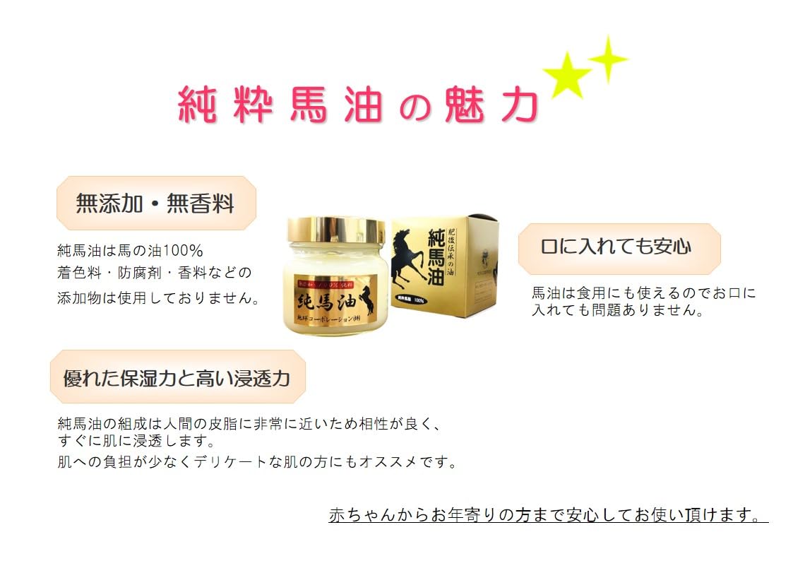 Amazon | 純粋 馬油 225ml 無添加 無香料 馬油クリーム 高保湿 大容量