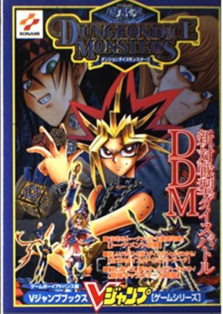 Amazon.co.jp: 遊・戯・王ダンジョンダイスモンスターズ ゲームボーイ