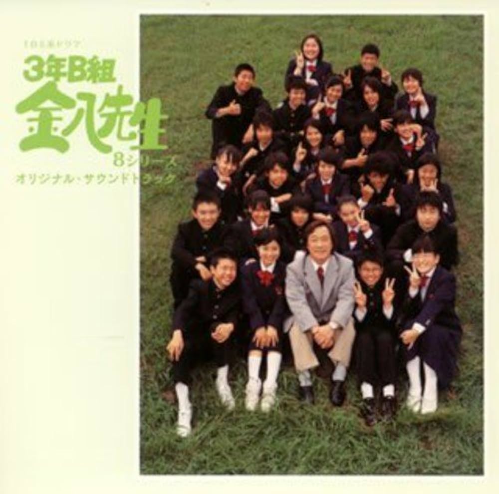 Amazon.co.jp: 3年B組金八先生 8シリーズ オリジナル・サウンド