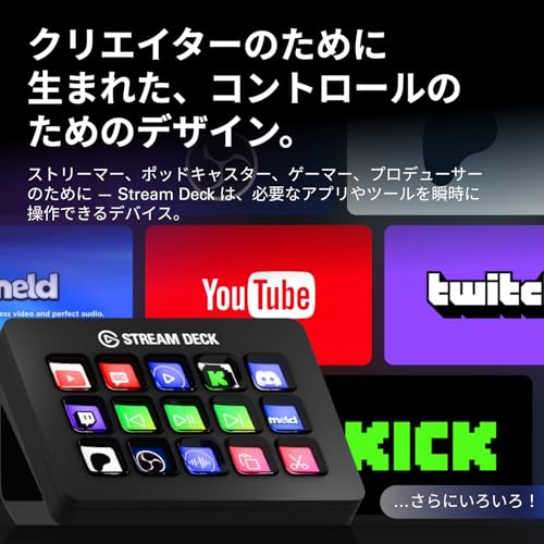 Elgato - Stream Deck MK.2 10GBA9901 の評価 | SHOPSTAFF