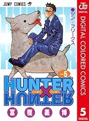 Amazon.co.jp: HUNTER×HUNTER カラー版 36 (ジャンプコミックスDIGITAL