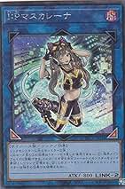 Amazon.co.jp: Ipマスカレーナ