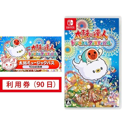 Amazon.co.jp: 太鼓の達人 ドンダフルフェスティバル + 太鼓