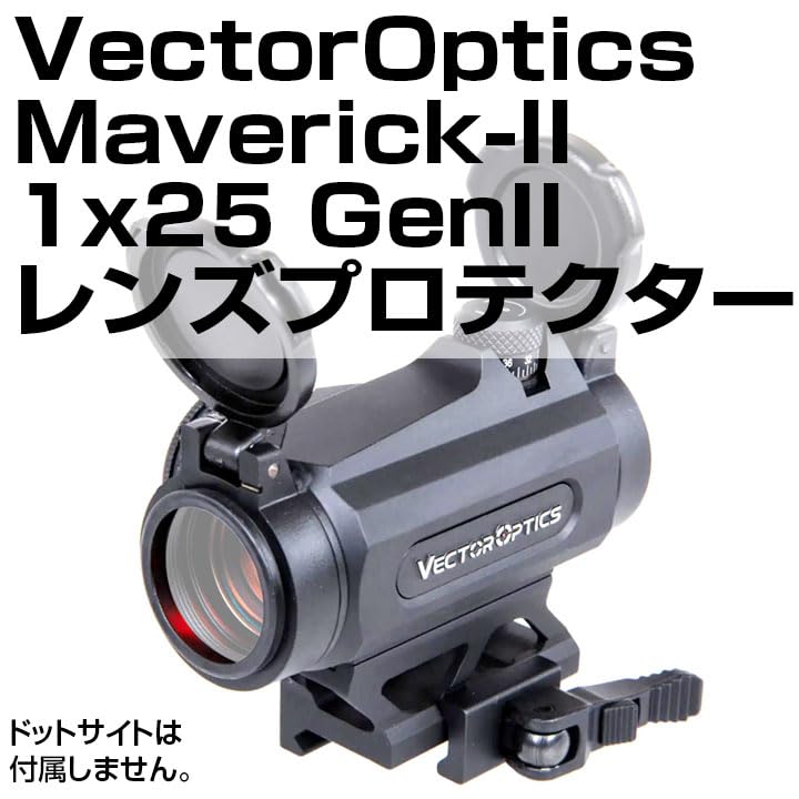 Amazon.co.jp: あきゅらぼレンズプロテクター・VectorOptics Maverick