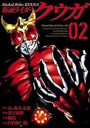 Amazon.co.jp: 仮面ライダークウガ(23) (ヒーローズコミックス) eBook