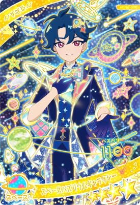 Amazon.co.jp: ひみつのアイプリ APR2-003 スペースバズリウム