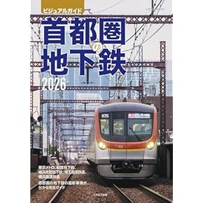 Amazon.co.jp: 時刻表 - 旅行・アウトドア: 本
