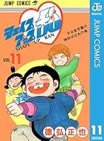シェイプアップ乱 (全14巻) Kindle版
