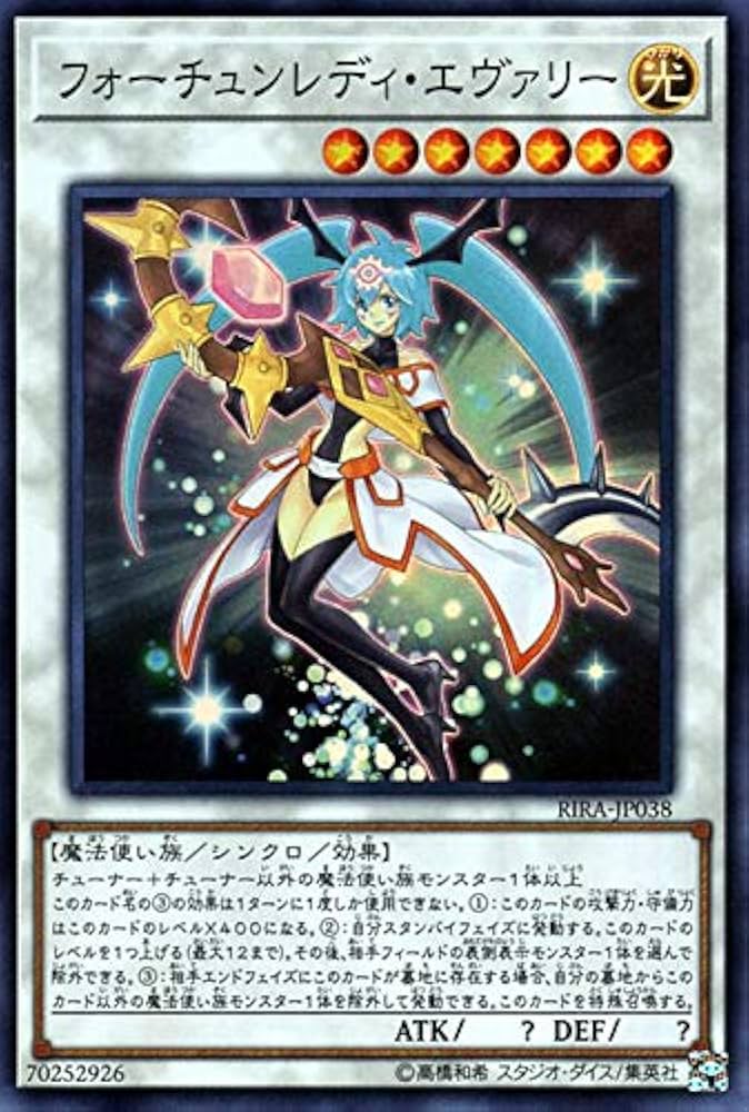 Amazon.co.jp: 遊戯王カード フォーチュンレディ・エヴァリー