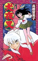 Amazon.co.jp: 犬夜叉（16） (少年サンデーコミックス) 電子書籍