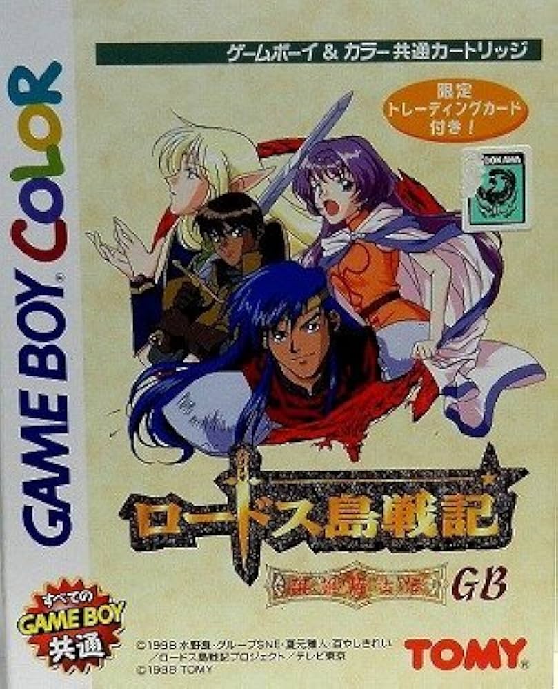 Amazon.co.jp: ロードス島戦記 英雄騎士伝 : Video Games