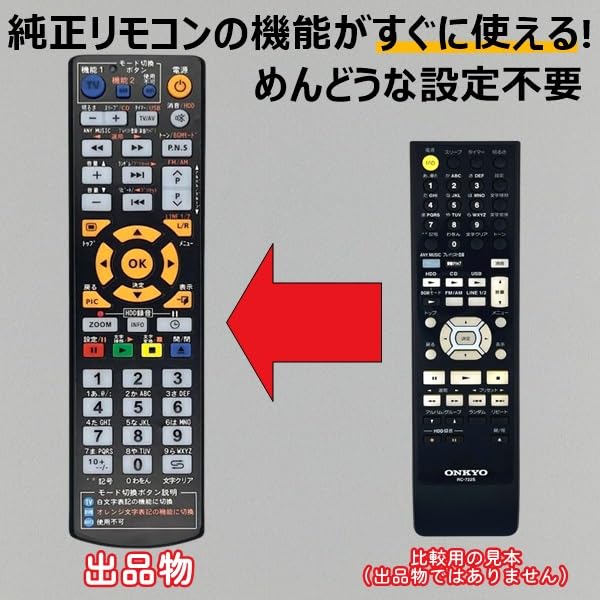 Amazon | 【代替リモコン263】ONKYO RC-722S 互換(X-NX10A BR-NX10A用