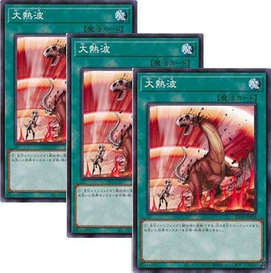 Amazon.co.jp: 【 3枚セット 】 遊戯王 日本語版 SD39-JP028 大熱波