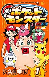 Amazon.co.jp: ポケットモンスター サン・ムーン編（4） (てんとう虫
